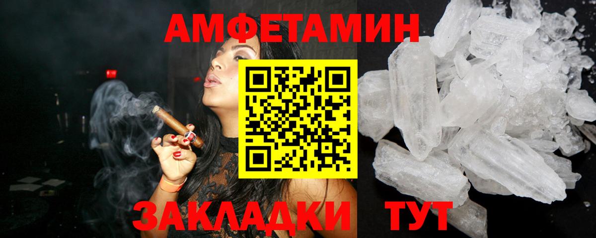 Amphetamine 98%  Вход с VPN  Слободской 