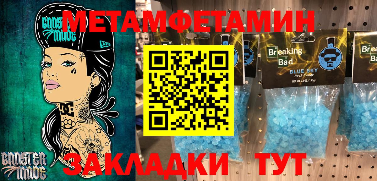 Амфетамин Розовый Слободской