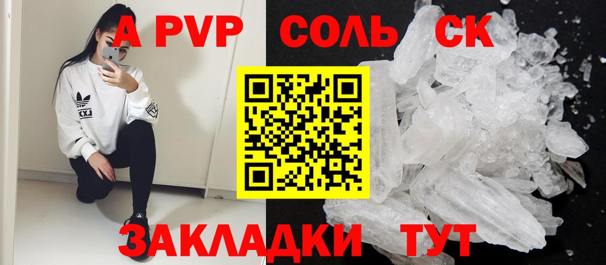 сколько стоит  Alfa_PVP мука  A PVP  Альфа ПВП Соль  Вход с VPN  APVP крисы CK  Слободской 