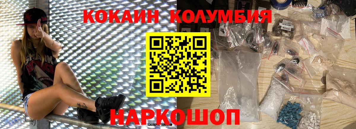 КОКАИН Fish Scale Слободской
