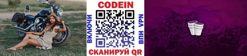 Кодеиновый сироп Lean напиток Lean (лин) дарнет шоп Слободской