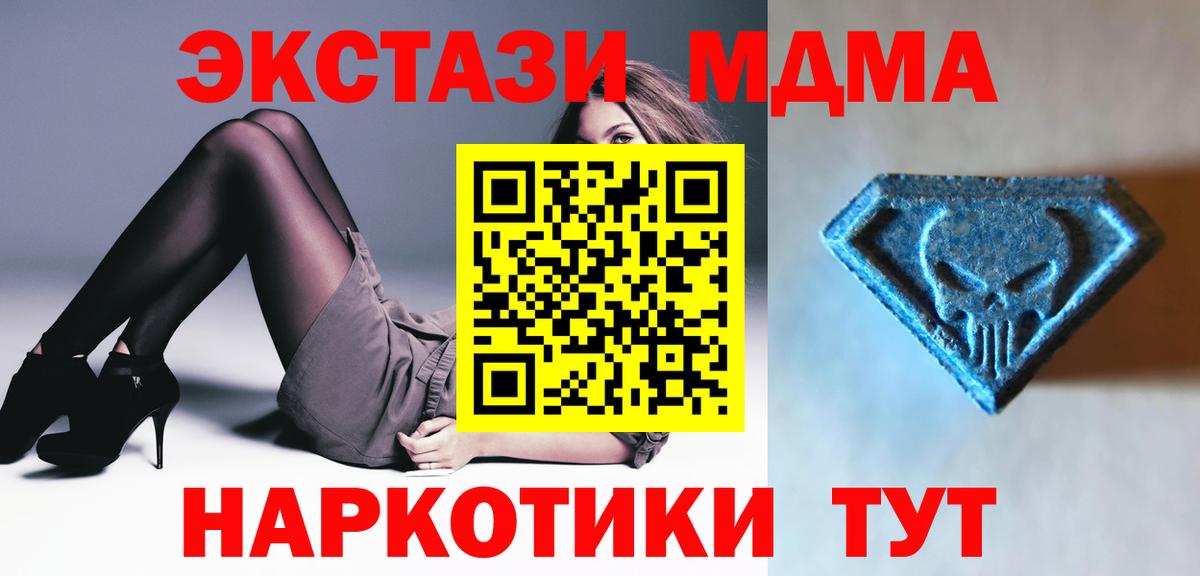 Ecstasy MDMA Слободской