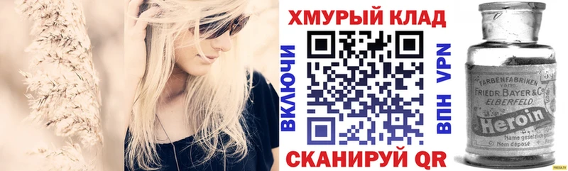 купить наркотики цена  Слободской  ГЕРОИН гречка 