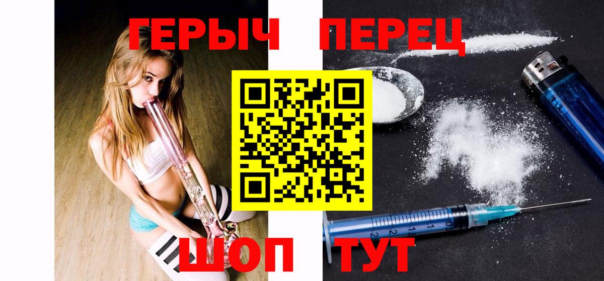 Героин  Героин хмурый  Вход с VPN  Слободской 