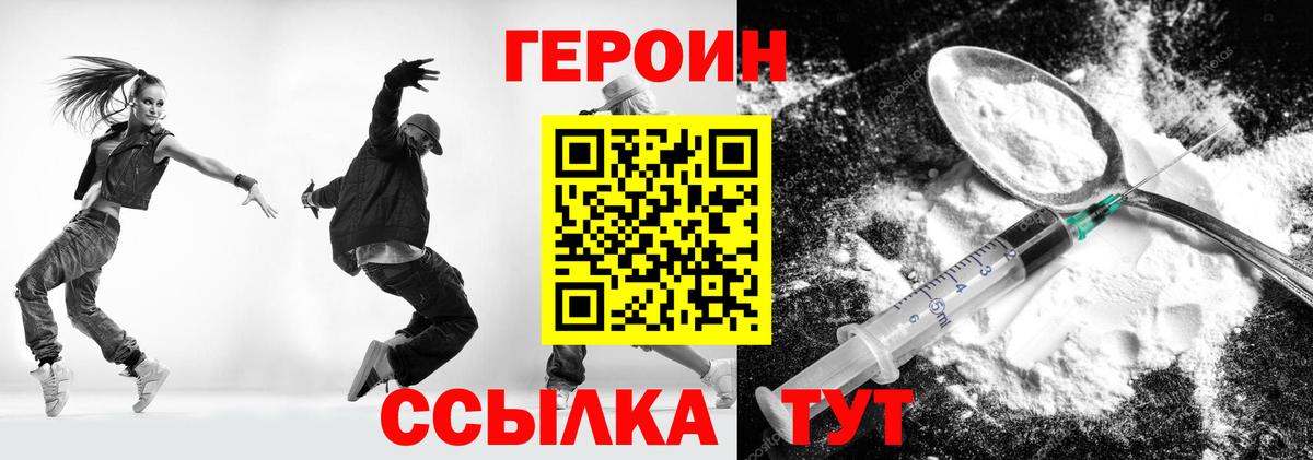 ГЕРОИН VHQ Слободской