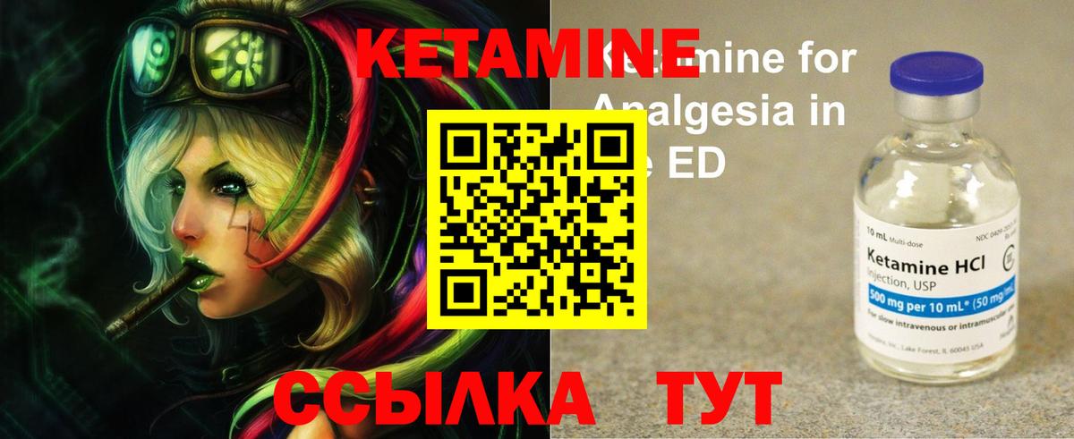 Кетамин VHQ  Вход с VPN  Слободской  КЕТАМИН ketamine 