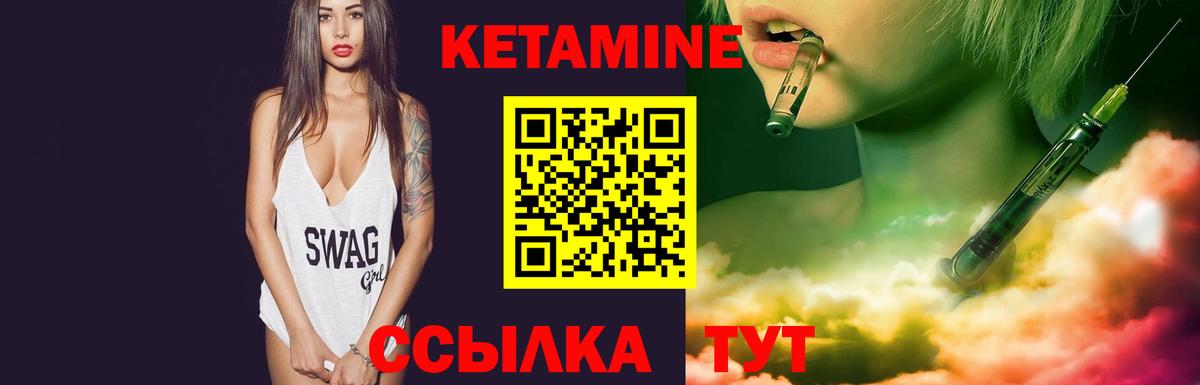 КЕТАМИН VHQ Слободской