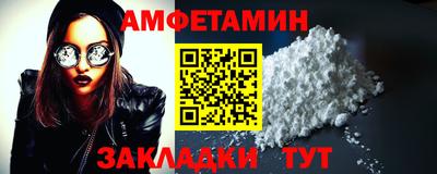амф Пугачёв