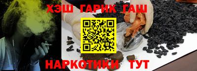 гашишное масло Новодвинск