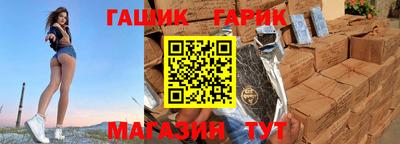 гашик Пушкино