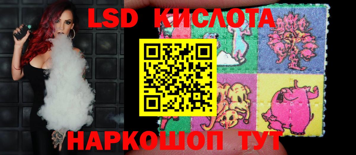 Лсд 25 экстази ecstasy Слободской