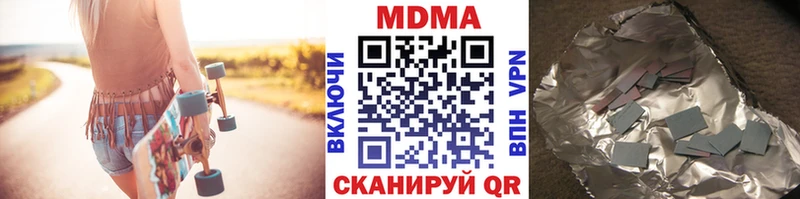 MDMA кристаллы  Слободской 