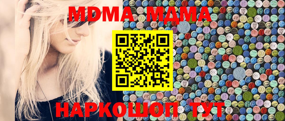 MDMA crystal Слободской