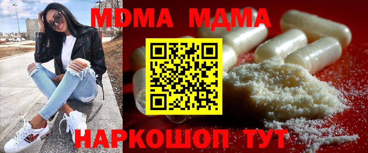 МДМА  Вход с VPN  МДМА Molly  Слободской  МДМА VHQ 