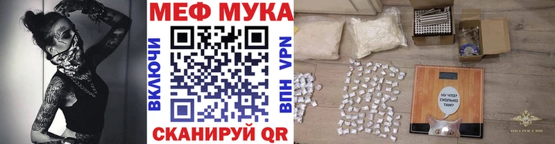 МЯУ-МЯУ 4 MMC  darknet как зайти  Слободской 