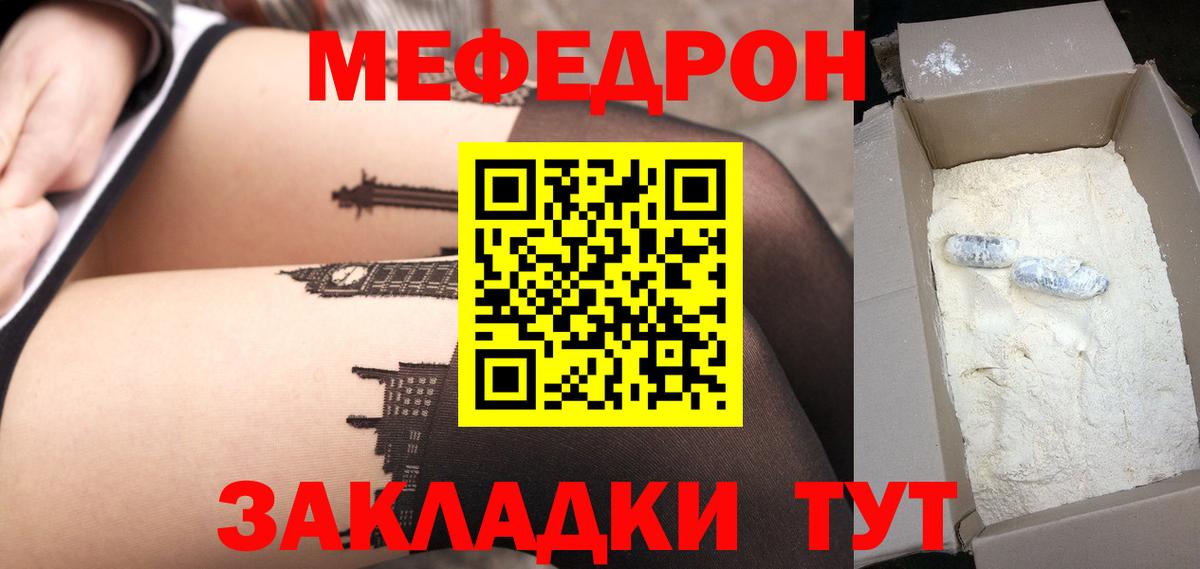 МЕФ мука Слободской