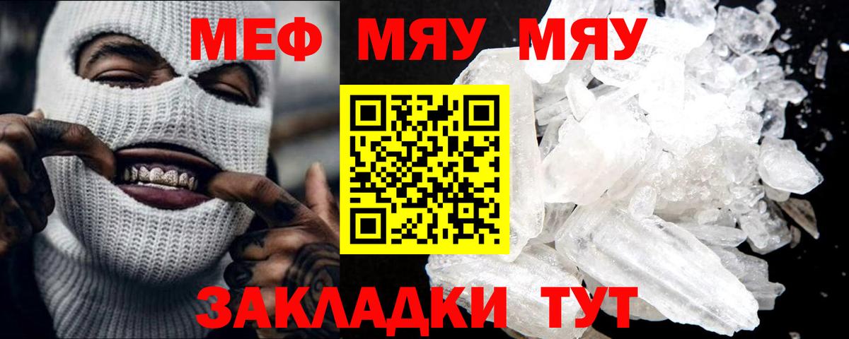Мефедрон мука  Вход с VPN  Меф  Слободской  МЕФ VHQ  МЯУ-МЯУ 