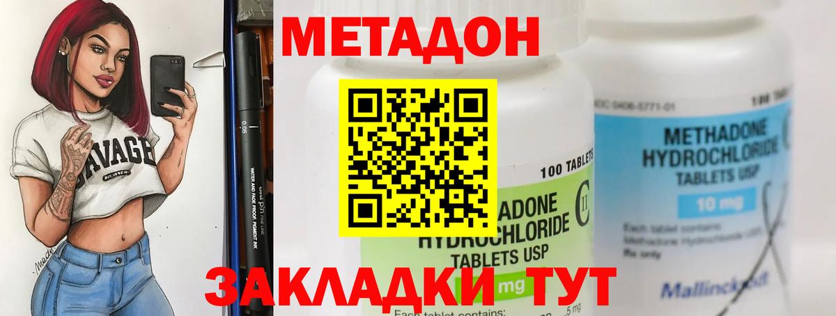 Слободской  Метадон мёд  Метадон мёд  Вход с VPN 