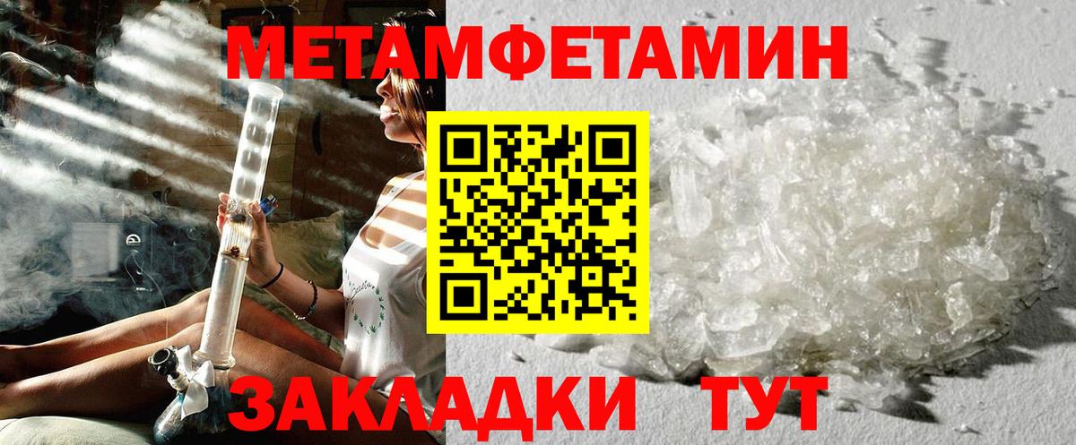 Метамфетамин Methamphetamine Слободской