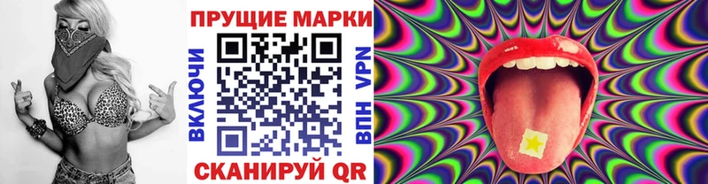 Марки N-bome 1500мкг  блэк спрут ТОР  Слободской 