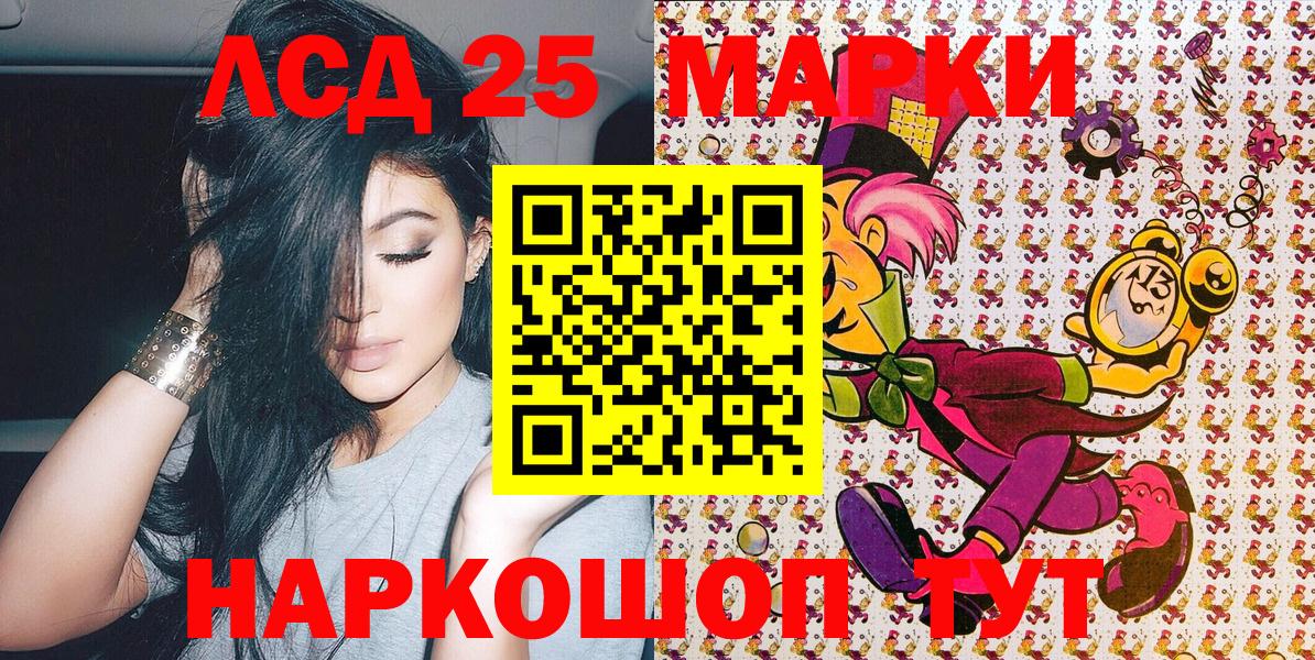 Слободской  Марки 25I-NBOMe 1500мкг  Вход с VPN 