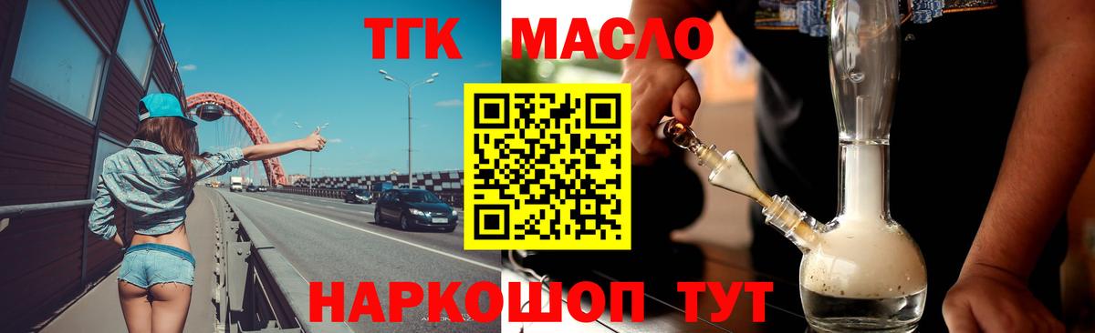 ТГК концентрат Слободской