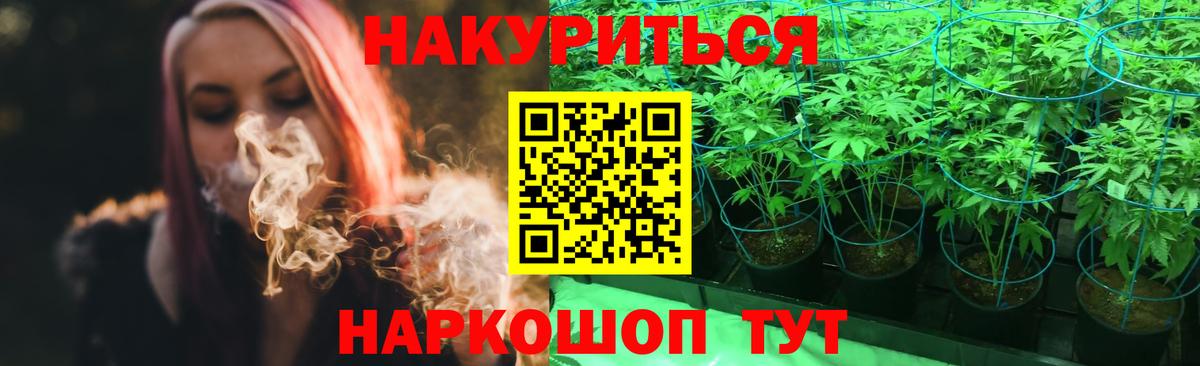 Конопля THC 21% Слободской